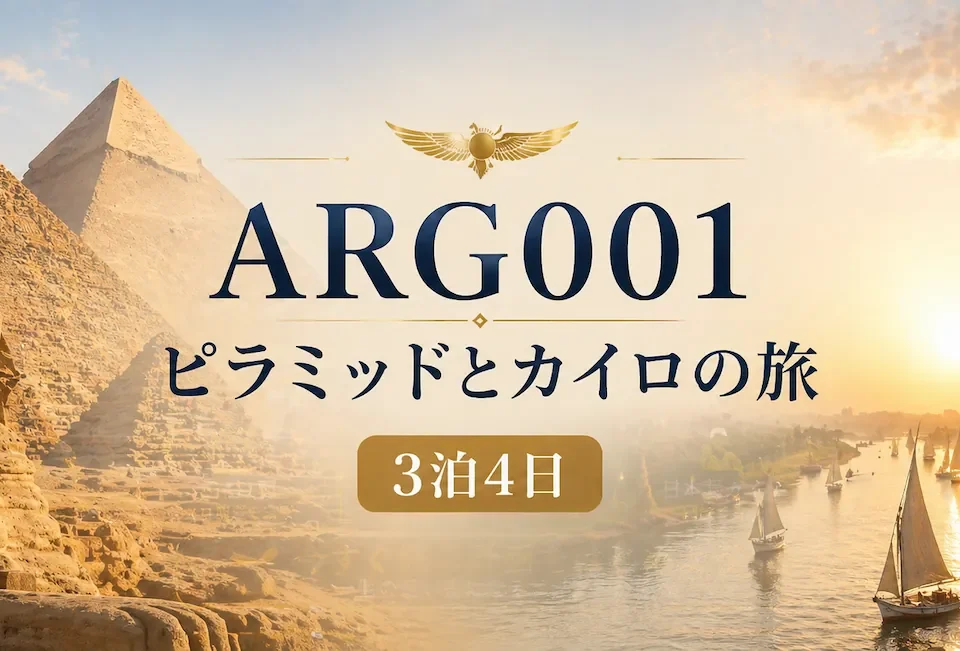 エジプト旅行 カイロ ピラミッドとナイル川の絶景 エジプトツアー