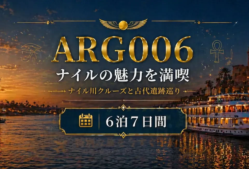 エジプト旅行 ナイル川クルーズと神殿巡り エジプトツアー