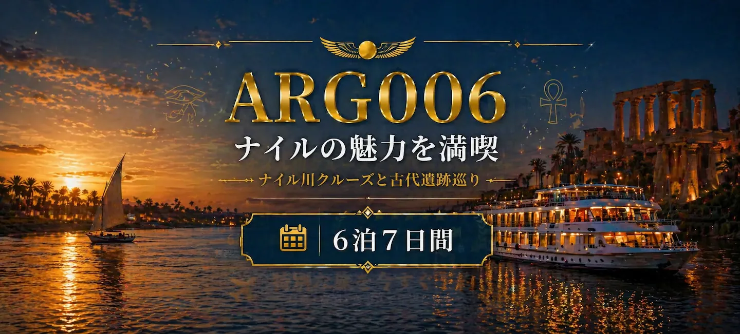 エジプト旅行 ナイル川クルーズと神殿巡り エジプトツアー