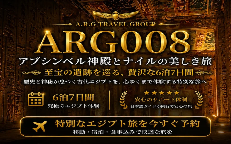 エジプト旅行 アブシンベル神殿 内部遺跡 エジプトツアー