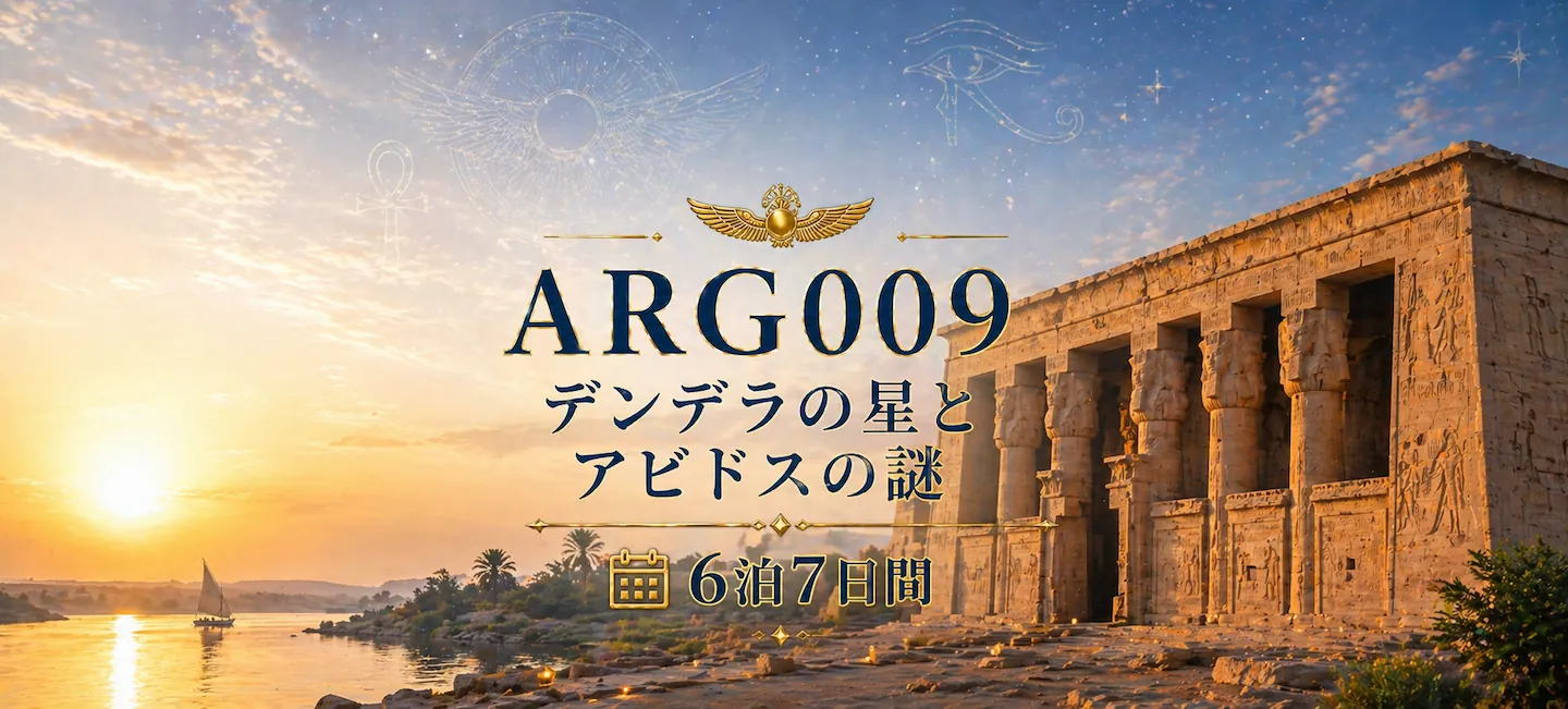 エジプト旅行 デンデラ神殿とアビドス 星空 エジプトツアー