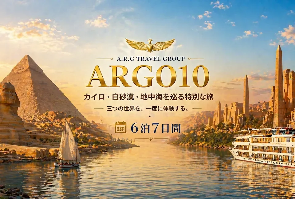 エジプト旅行 カイロ 白砂漠 アレキサンドリア エジプトツアー