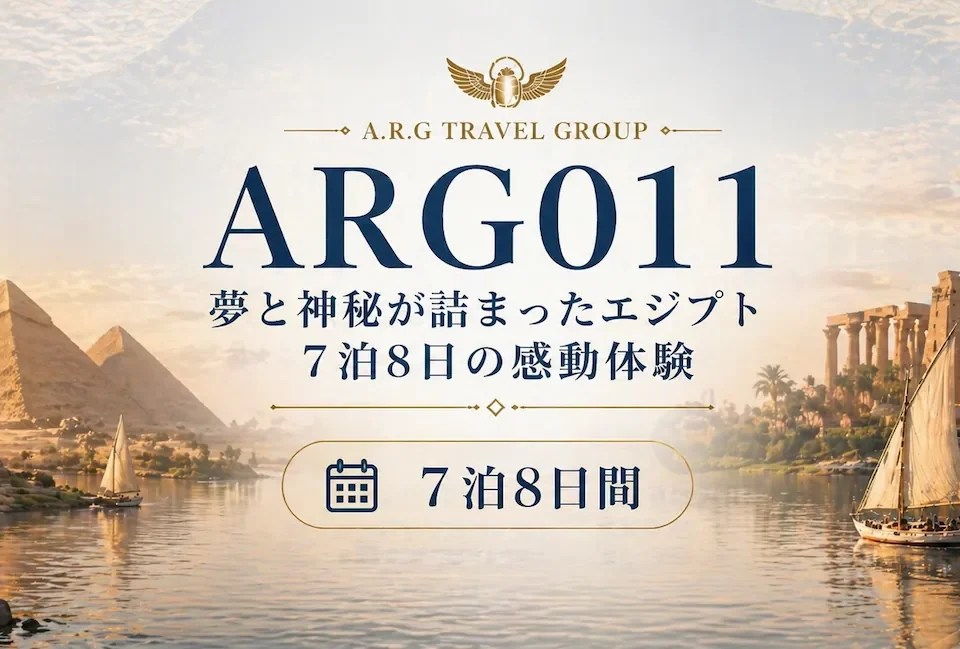 エジプト旅行 ルクソール神殿 ナイルクルーズ エジプトツアー