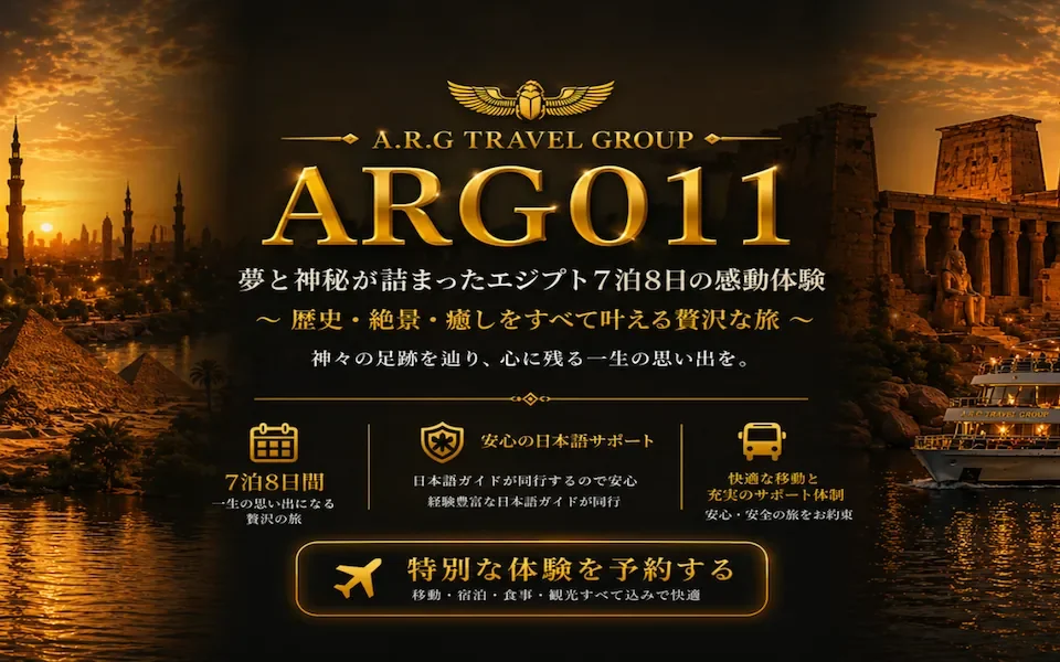 エジプト旅行 ルクソール神殿 ナイルクルーズ エジプトツアー